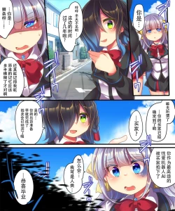 Page 42 of Dennou Sekai ni Torawarete