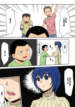 Page 14 of Kyouran Kazoku Kazoku Asobi Hen Zenpen Omocha ni Sareta Mama