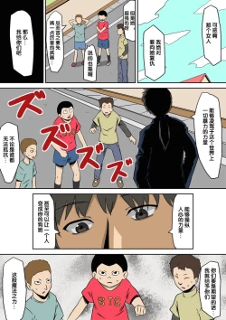 Page 4 of Kyouran Kazoku Kazoku Asobi Hen Zenpen Omocha ni Sareta Mama