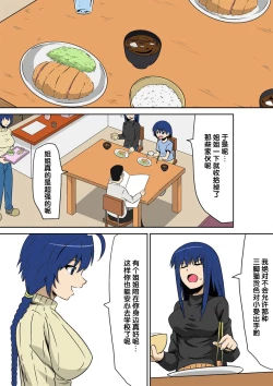 Page 6 of Kyouran Kazoku Kazoku Asobi Hen Zenpen Omocha ni Sareta Mama