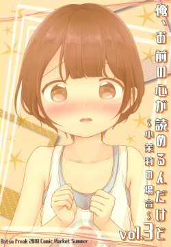 Page 30 of Ore, Omae no Kokoro ga Yomerun dakedo Vol.3