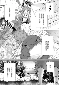 Page 5 of Narmaya Onee-chan wa Gaman Dekinai