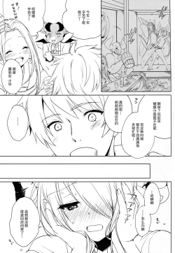 Page 6 of Narmaya Onee-chan wa Gaman Dekinai