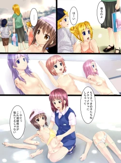 Page 17 of Mannequin Okaa-san