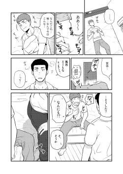 Page 43 of Yarichin to Nakimushi 3