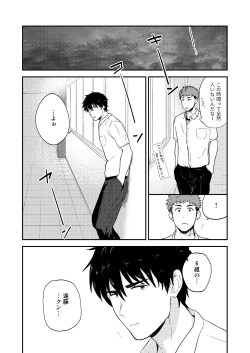 Page 7 of Yarichin to Nakimushi 3