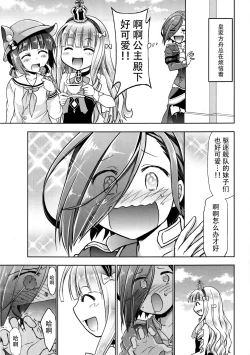 Page 4 of Hentaikan Ark Royal o Ninshin Suru made Chitsunai Shasei Suru Hon
