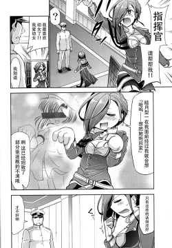 Page 5 of Hentaikan Ark Royal o Ninshin Suru made Chitsunai Shasei Suru Hon