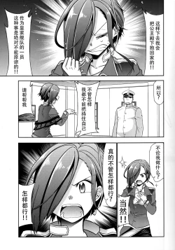 Page 6 of Hentaikan Ark Royal o Ninshin Suru made Chitsunai Shasei Suru Hon