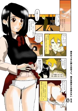 Page 1 of Kanojo ga Goshujin-sama to Deau to Kareshi wa Kanojo to Deaenai