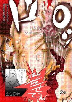 Page 24 of Kanojo ga Goshujin-sama to Deau to Kareshi wa Kanojo to Deaenai