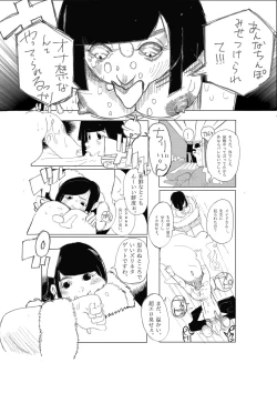 Page 9 of Shitsuke