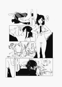 Page 8 of Kono Gazou o Baramaka Retaku Nakereba, Ore no Pet ni Naranai Tomo o Hijou