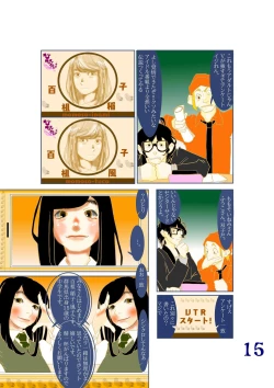 Page 16 of Hina ga Saki ja ne?