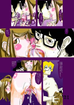 Page 21 of Kono Gazou o Baramaka Retaku Nakereba, Ore no Pet ni Naranai Tomo 2nd