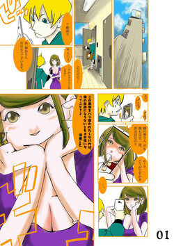 Download Kono Gazou o Baramaka Retaku Nakereba, Ore no Pet ni Naranai Tomo 2nd