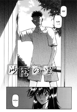 Page 309 of Sayuki no Sato