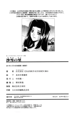Page 335 of Sayuki no Sato