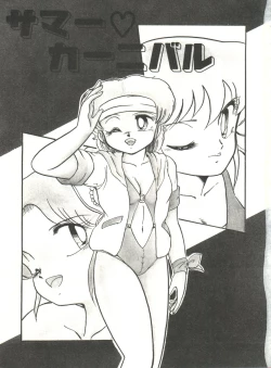 Page 122 of Doki Doki A Taiken