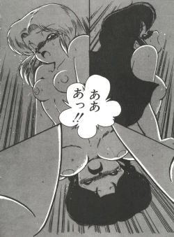 Page 149 of Doki Doki A Taiken