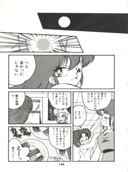 Page 150 of Doki Doki A Taiken