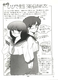 Page 166 of Doki Doki A Taiken