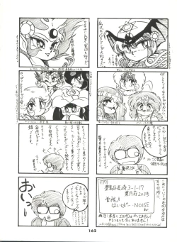 Page 167 of Doki Doki A Taiken