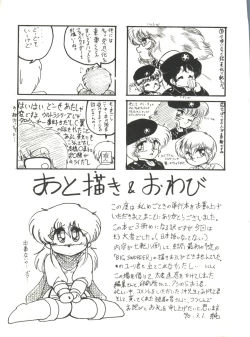 Page 168 of Doki Doki A Taiken