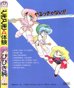 Page 173 of Doki Doki A Taiken