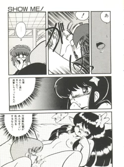 Page 32 of Doki Doki A Taiken