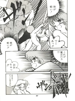 Page 52 of Doki Doki A Taiken