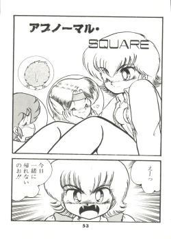 Page 58 of Doki Doki A Taiken