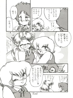 Page 73 of Doki Doki A Taiken