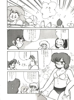 Page 75 of Doki Doki A Taiken