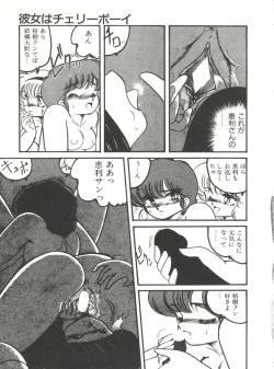 Page 86 of Doki Doki A Taiken