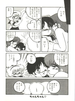 Page 89 of Doki Doki A Taiken