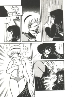 Page 96 of Doki Doki A Taiken