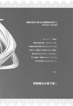 Page 15 of Megane x Kyouei Mizugi x Kyonyuu Choukyoushi Onee-chan