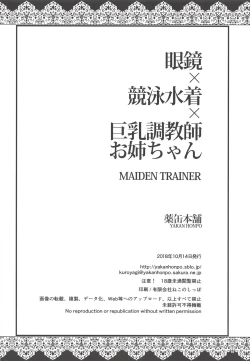 Page 17 of Megane x Kyouei Mizugi x Kyonyuu Choukyoushi Onee-chan