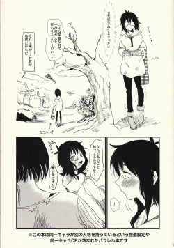 Page 2 of Okaa-san to Isshou Issho