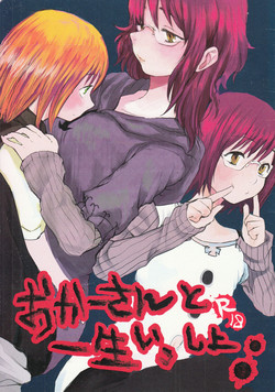 Download Okaa-san to Isshou Issho