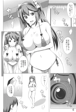 Page 5 of Isuzu Collection Petit Soushuuhen Ni