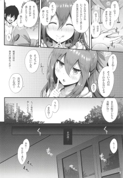 Page 7 of Hoshigari Shion-chan