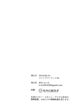 Page 21 of Mash no Migite wa Saijaku desu!?