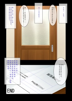 Page 26 of Nijigen Dochan *9 sai