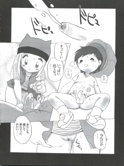 Page 22 of Digitama 04 FRONTIER