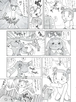 Page 31 of Digitama 04 FRONTIER