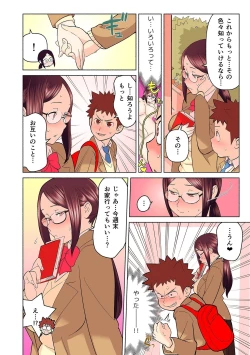 Page 28 of Akogare no Kanojo ga Mousou yori Erosugiru!Ch. 1-4