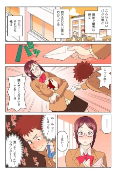 Page 7 of Akogare no Kanojo ga Mousou yori Erosugiru!Ch. 1-4