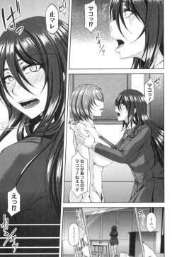 Page 104 of COMIC MILF 2018-10 Vol. 44